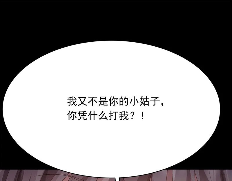 第68话 陆薇和齐初夏当众挨巴掌 第89页