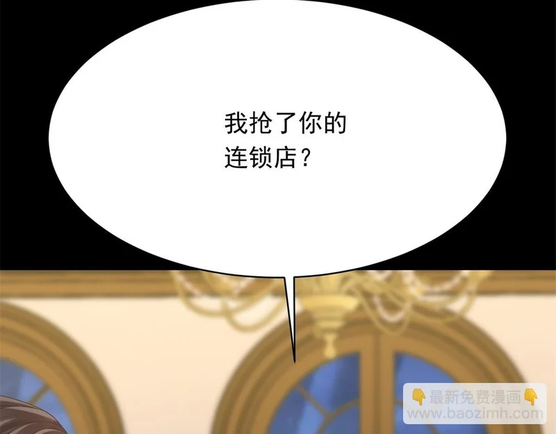 第68话 陆薇和齐初夏当众挨巴掌 第99页