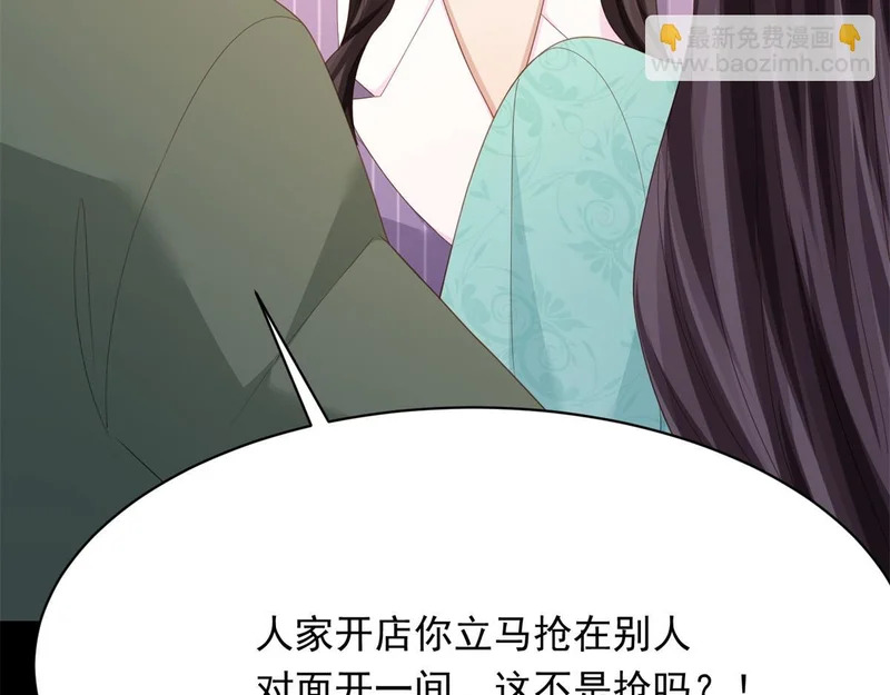 第68话 陆薇和齐初夏当众挨巴掌 第101页