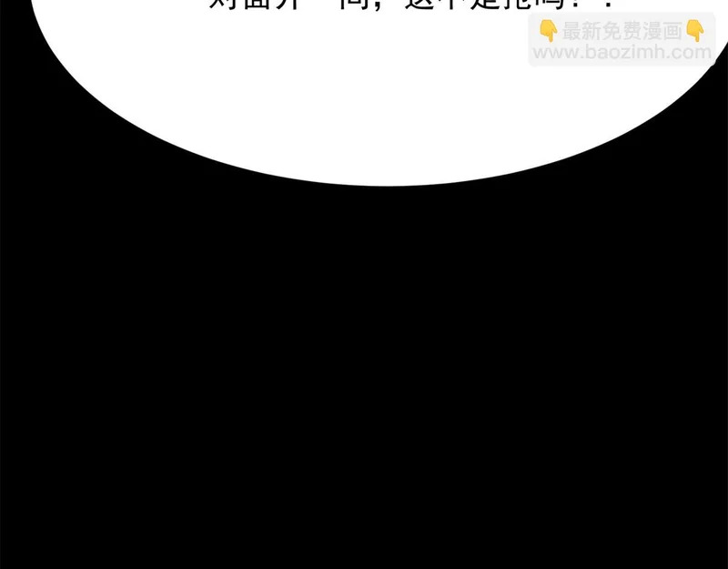 第68话 陆薇和齐初夏当众挨巴掌 第102页