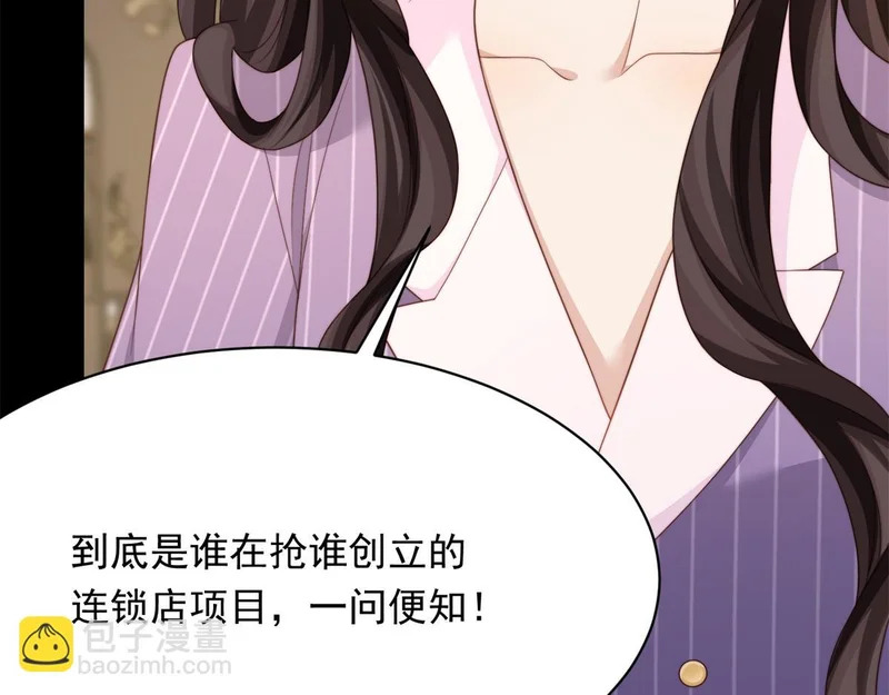 第68话 陆薇和齐初夏当众挨巴掌 第109页
