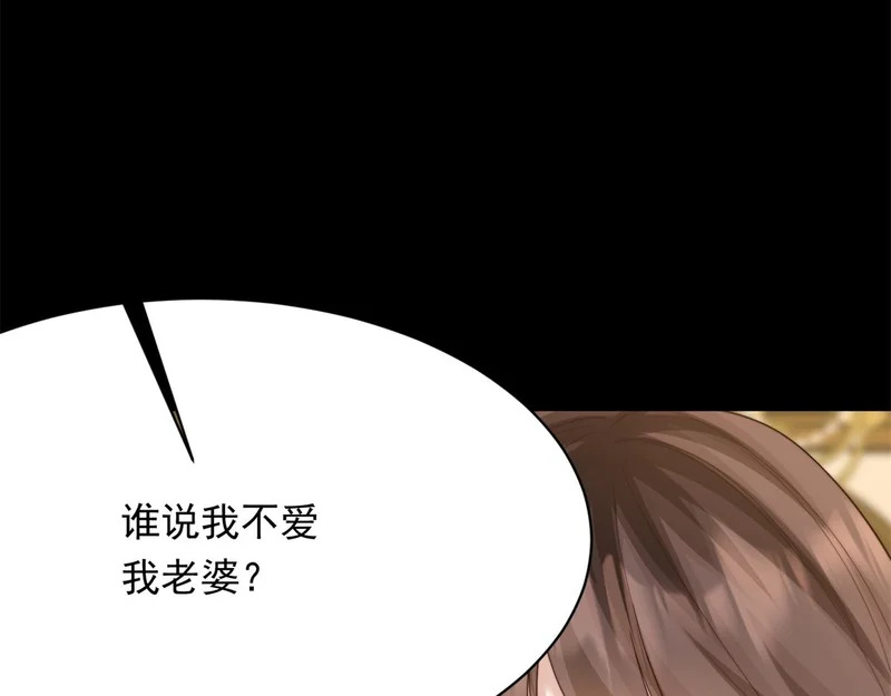第68话 陆薇和齐初夏当众挨巴掌 第126页