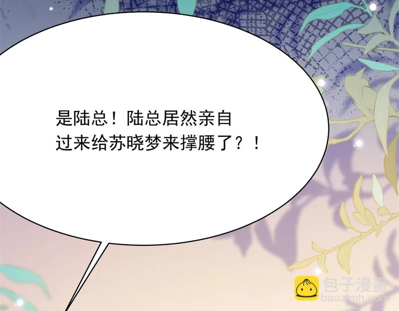 第68话 陆薇和齐初夏当众挨巴掌 第129页