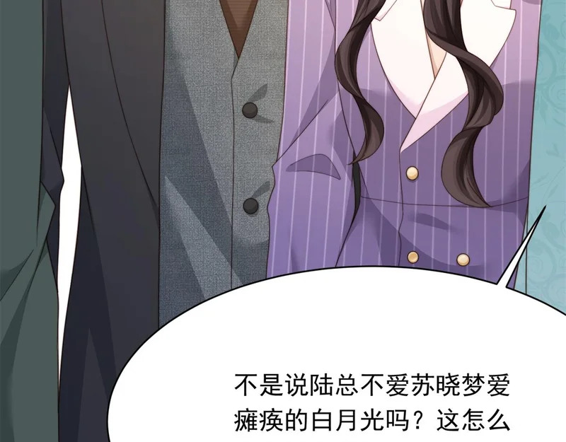 第68话 陆薇和齐初夏当众挨巴掌 第131页