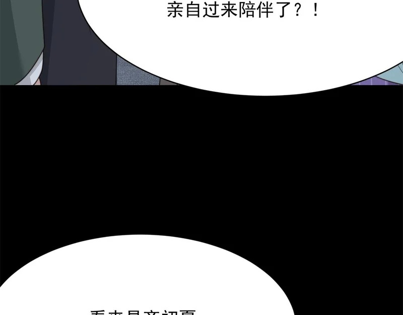 第68话 陆薇和齐初夏当众挨巴掌 第132页