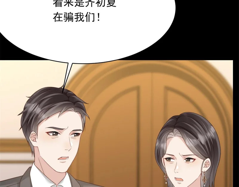 第68话 陆薇和齐初夏当众挨巴掌 第133页