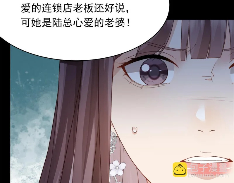 第68话 陆薇和齐初夏当众挨巴掌 第135页