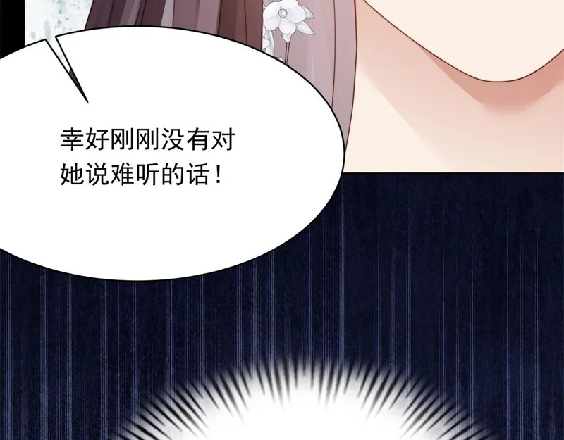 第68话 陆薇和齐初夏当众挨巴掌 第136页