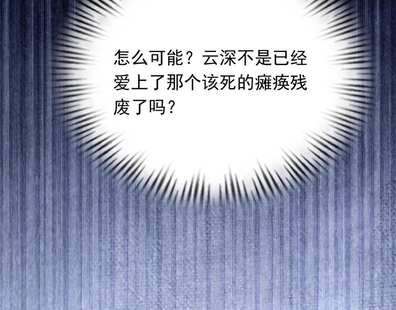 第68话 陆薇和齐初夏当众挨巴掌 第137页