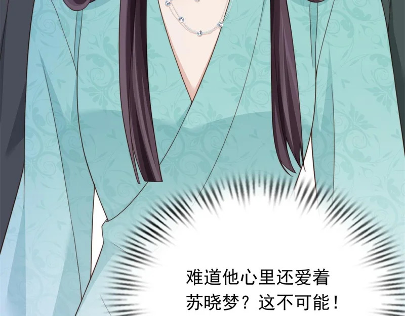 第68话 陆薇和齐初夏当众挨巴掌 第139页