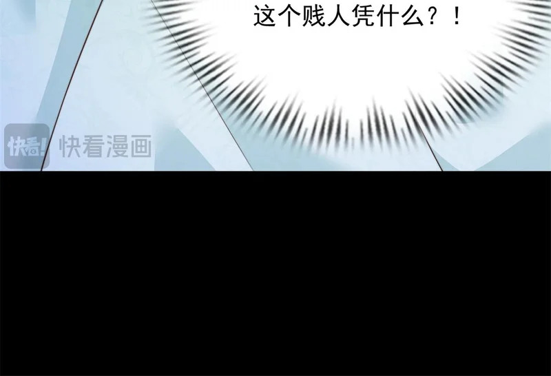 第68话 陆薇和齐初夏当众挨巴掌 第140页
