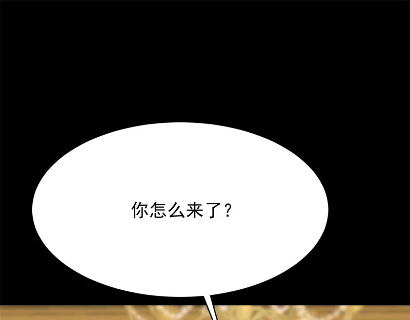 第68话 陆薇和齐初夏当众挨巴掌 第141页