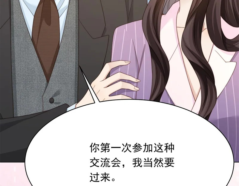 第68话 陆薇和齐初夏当众挨巴掌 第143页