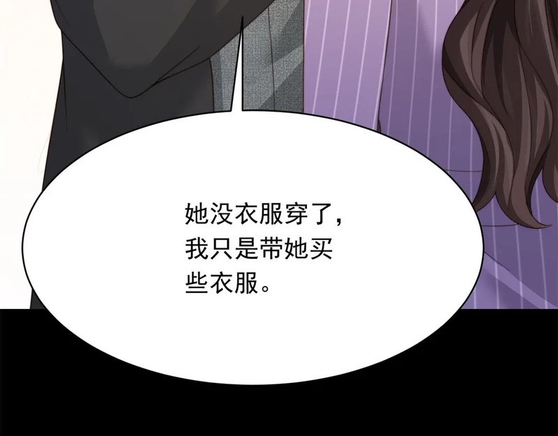 第68话 陆薇和齐初夏当众挨巴掌 第147页