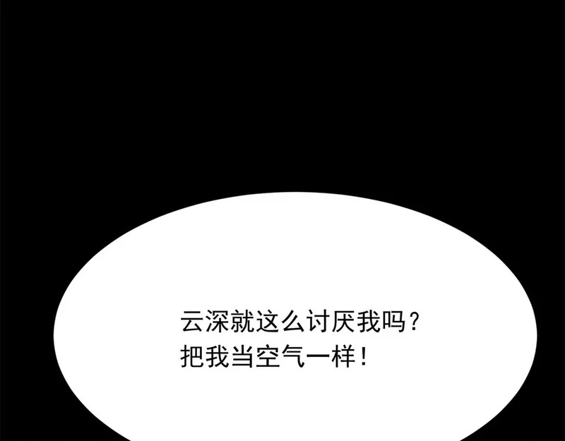 第68话 陆薇和齐初夏当众挨巴掌 第152页