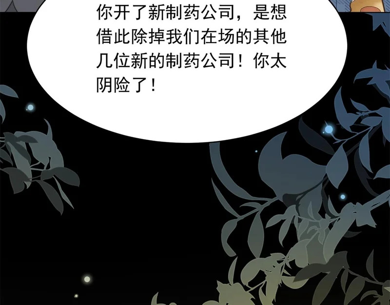 第69话 恶毒继母继妹差点气崩溃 第170页