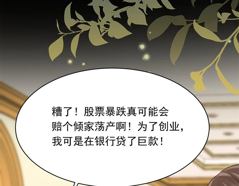 第69话 恶毒继母继妹差点气崩溃 第171页