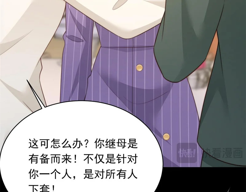 第69话 恶毒继母继妹差点气崩溃 第173页