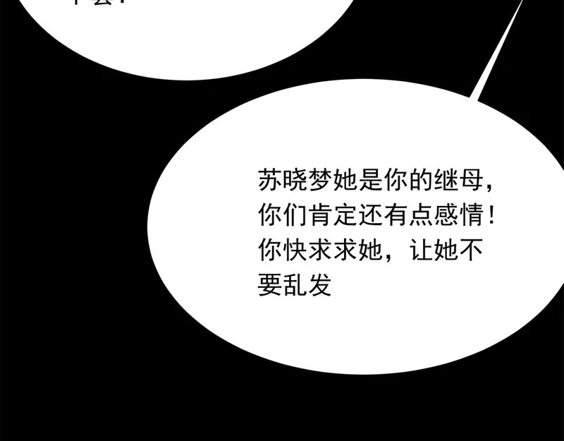 第69话 恶毒继母继妹差点气崩溃 第174页