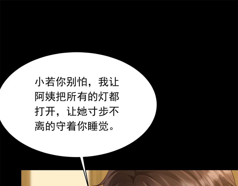 第69话 恶毒继母继妹差点气崩溃 第4页