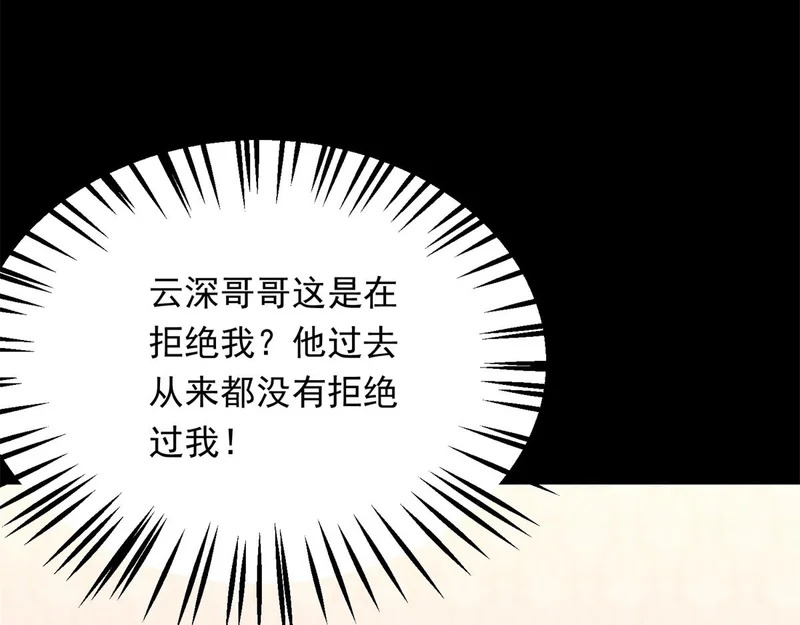 第69话 恶毒继母继妹差点气崩溃 第7页