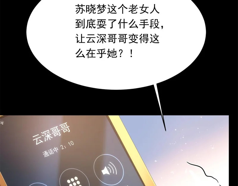 第69话 恶毒继母继妹差点气崩溃 第10页