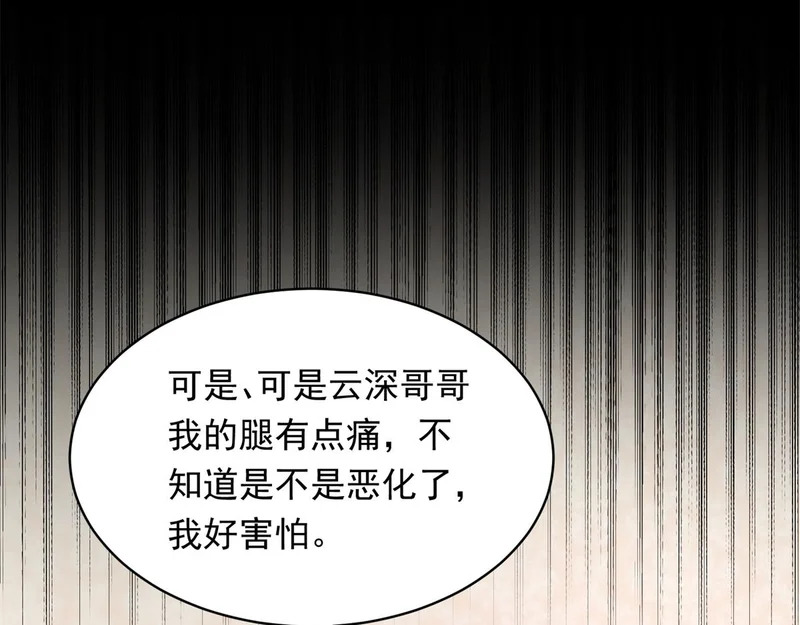 第69话 恶毒继母继妹差点气崩溃 第12页