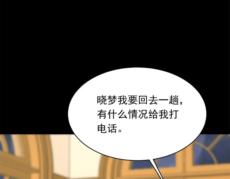 第69话 恶毒继母继妹差点气崩溃 第16页