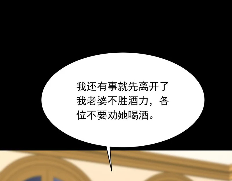 第69话 恶毒继母继妹差点气崩溃 第20页