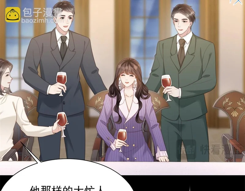 第69话 恶毒继母继妹差点气崩溃 第28页