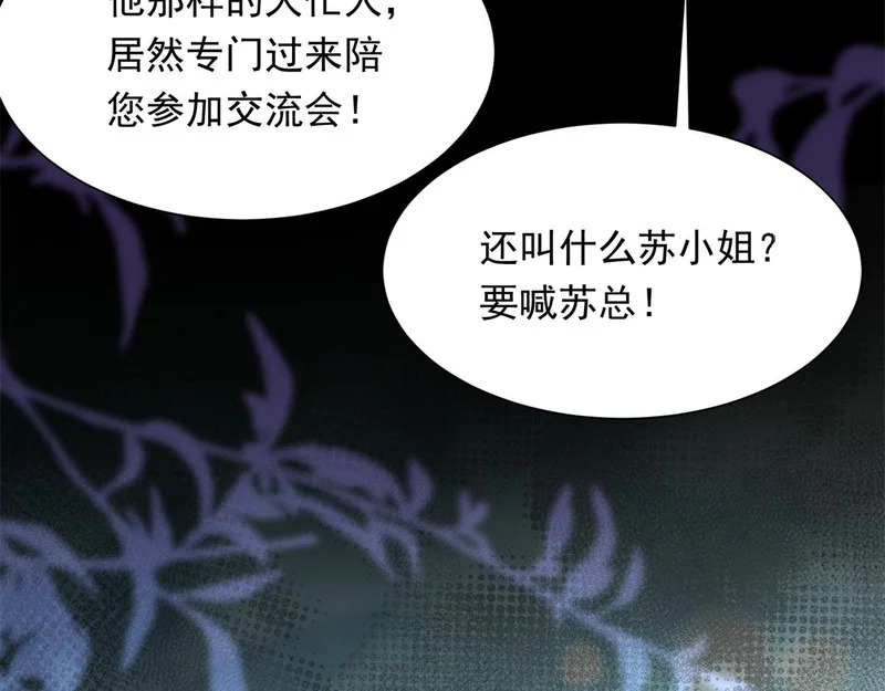 第69话 恶毒继母继妹差点气崩溃 第29页