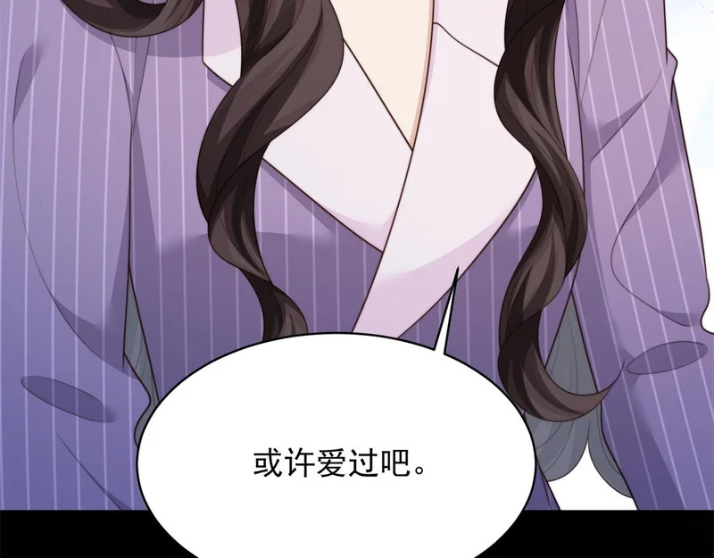 第69话 恶毒继母继妹差点气崩溃 第32页