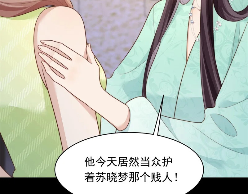 第69话 恶毒继母继妹差点气崩溃 第40页