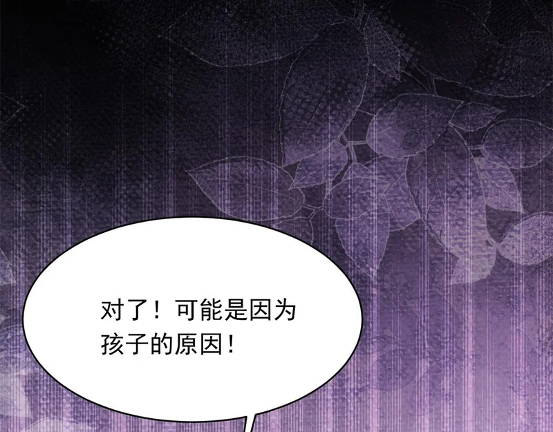 第69话 恶毒继母继妹差点气崩溃 第44页