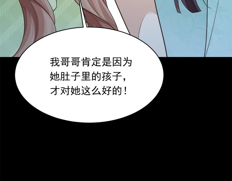 第69话 恶毒继母继妹差点气崩溃 第47页