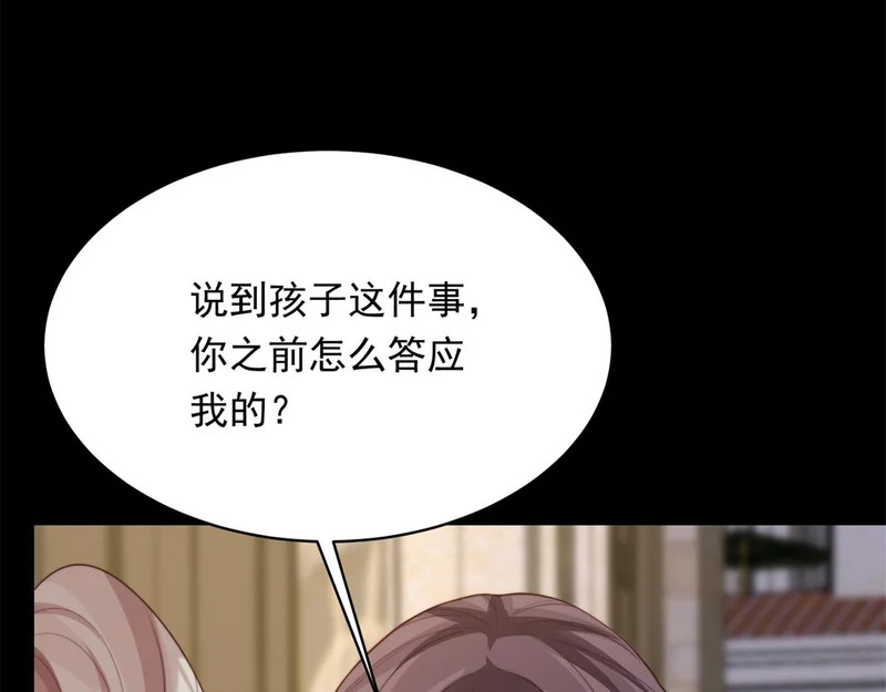 第69话 恶毒继母继妹差点气崩溃 第48页