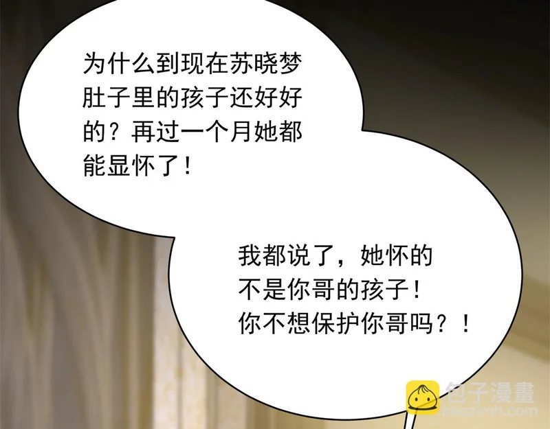 第69话 恶毒继母继妹差点气崩溃 第51页
