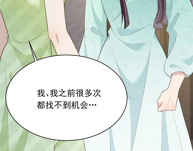 第69话 恶毒继母继妹差点气崩溃 第53页