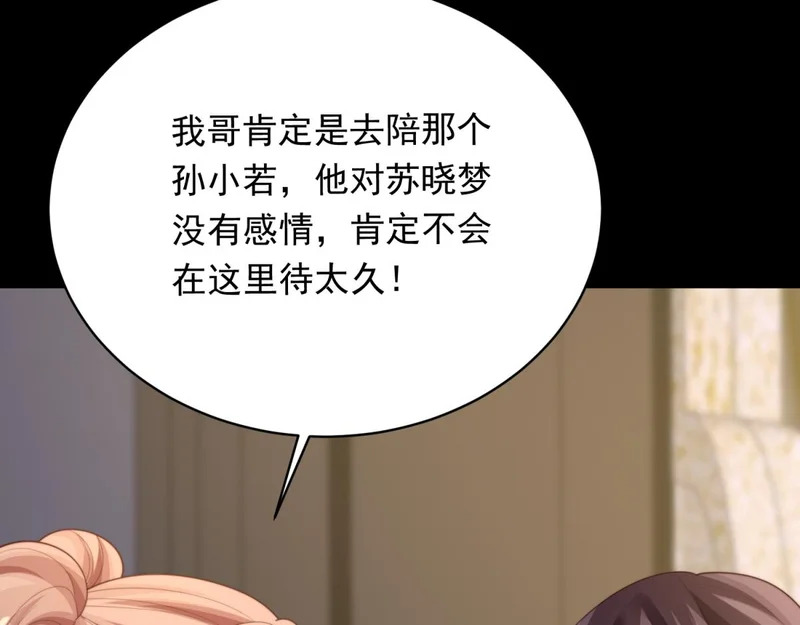 第69话 恶毒继母继妹差点气崩溃 第61页