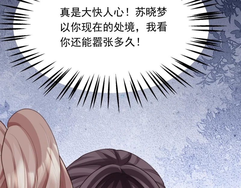第69话 恶毒继母继妹差点气崩溃 第64页