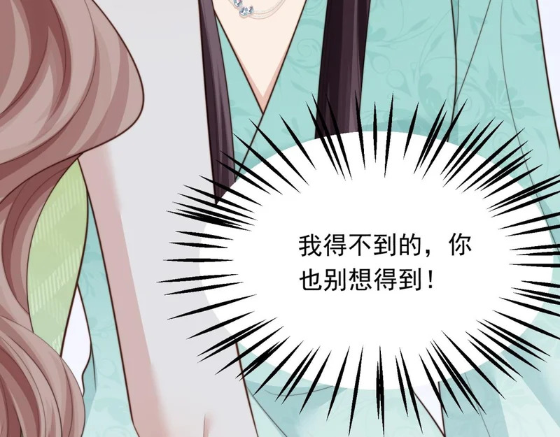 第69话 恶毒继母继妹差点气崩溃 第66页