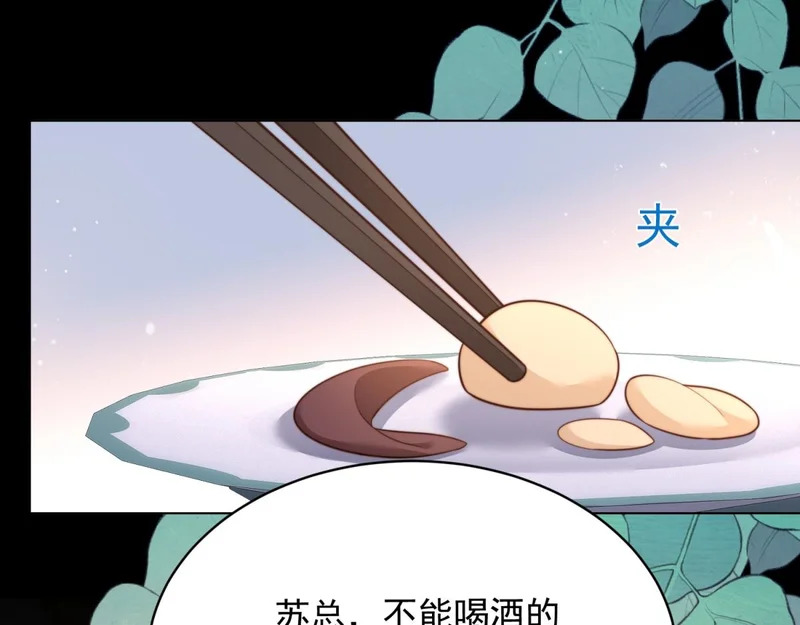 第69话 恶毒继母继妹差点气崩溃 第69页