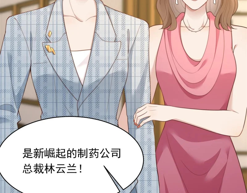 第69话 恶毒继母继妹差点气崩溃 第77页