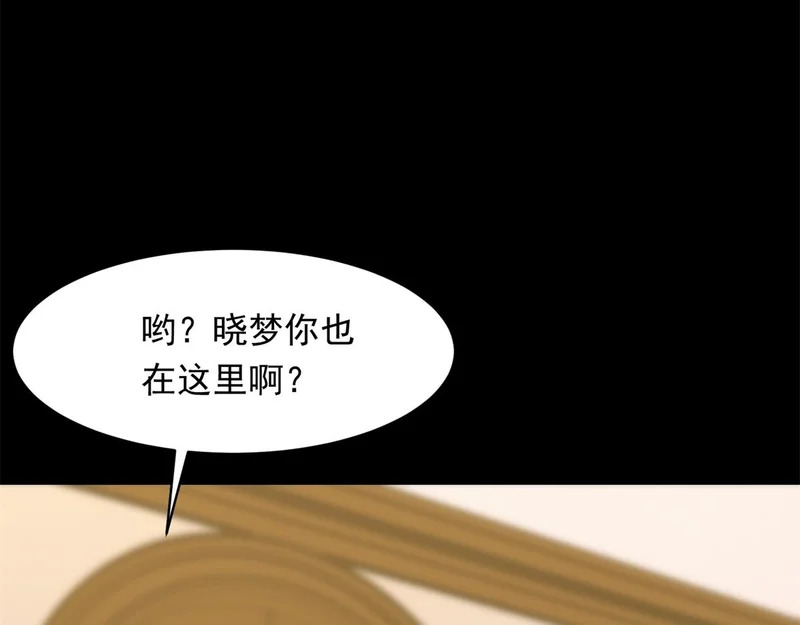第69话 恶毒继母继妹差点气崩溃 第82页