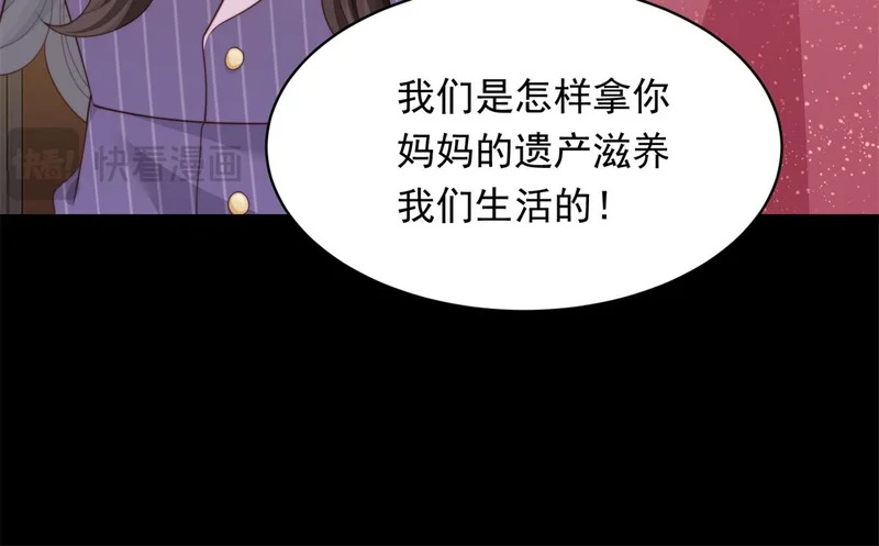 第69话 恶毒继母继妹差点气崩溃 第88页
