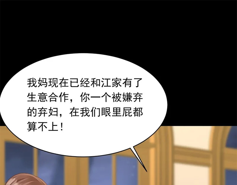 第69话 恶毒继母继妹差点气崩溃 第89页