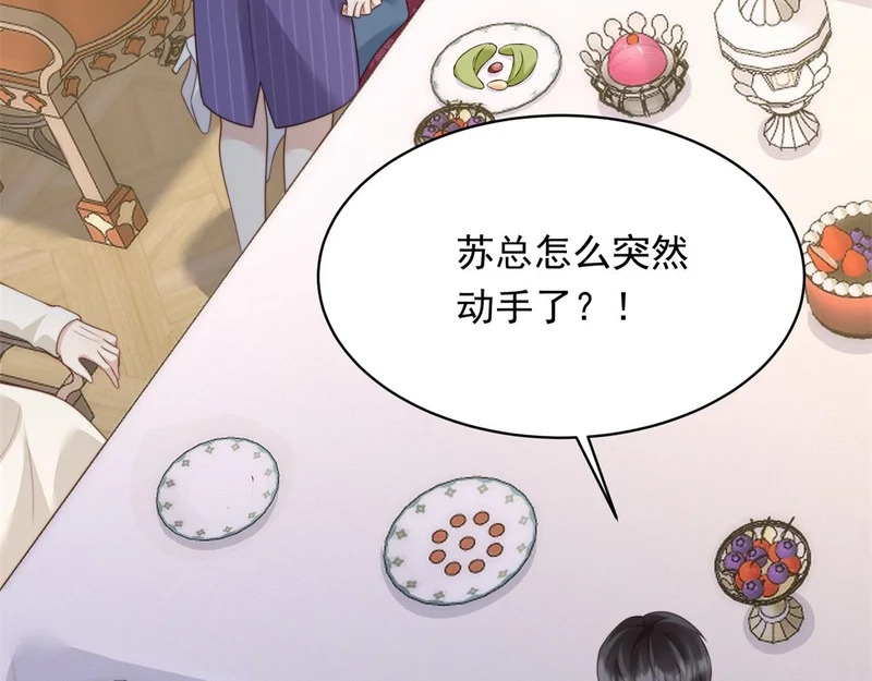第69话 恶毒继母继妹差点气崩溃 第97页