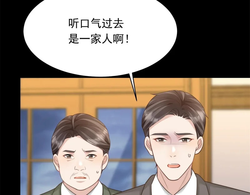 第69话 恶毒继母继妹差点气崩溃 第115页