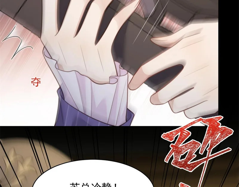 第69话 恶毒继母继妹差点气崩溃 第117页