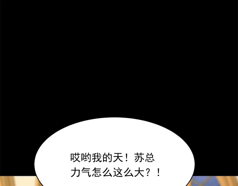 第69话 恶毒继母继妹差点气崩溃 第121页